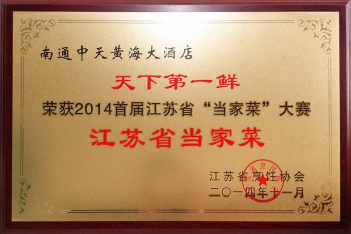 201505080834490868 九五至尊VI-老品牌值得信任!